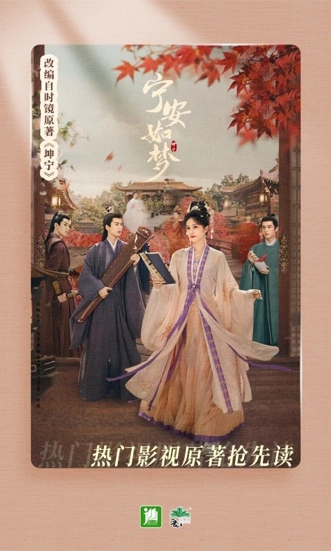 晉江文學(xué)城手機版