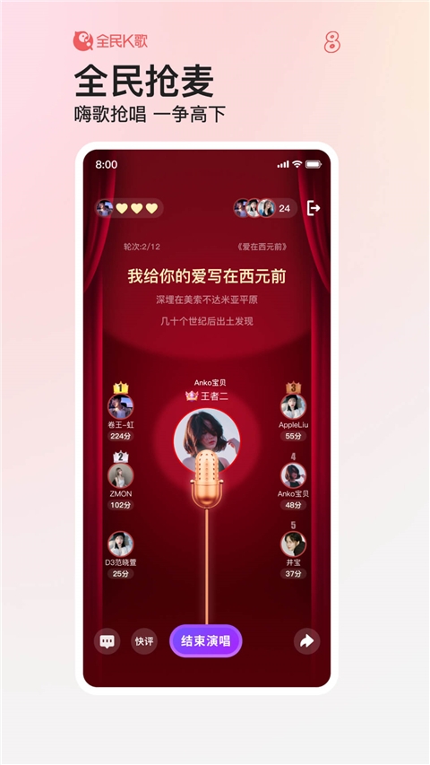 全民k歌下載免費2024新版