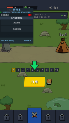 小黃人戰(zhàn)爭(zhēng)游戲手機(jī)版中文