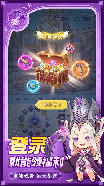 靈魂序章官方下載手機版