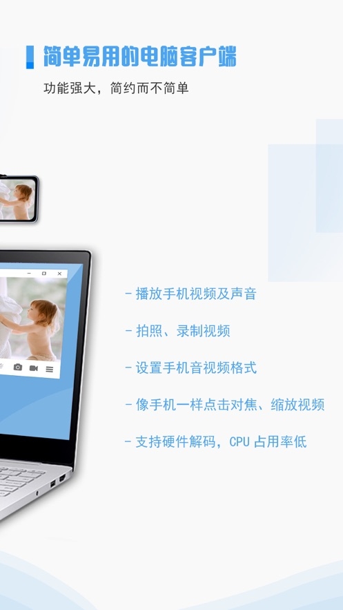 IVCAM手機安卓版下載