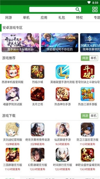 開元游戲盒官網版