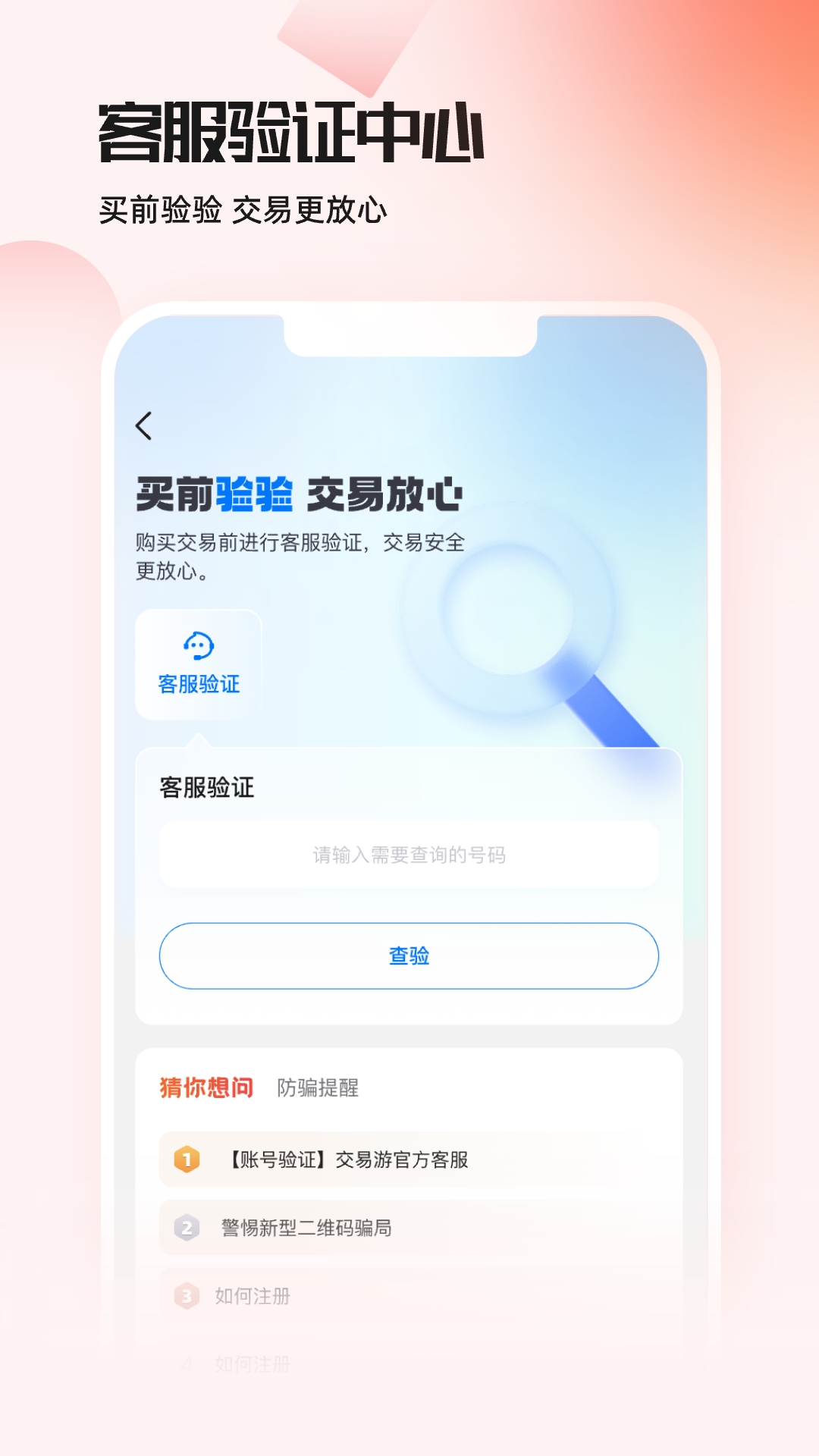 交易游app下載