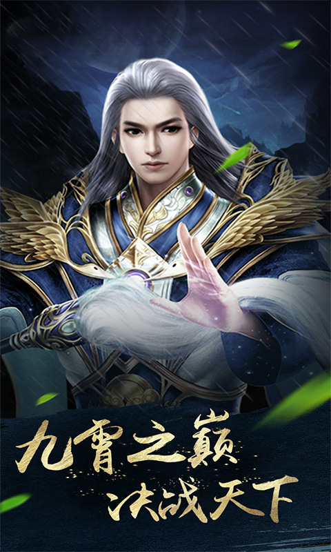 明月天涯游戲下載