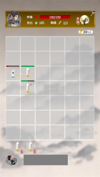 我欲成仙游戲下載