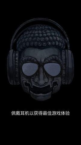 詭樓回魂手游下載