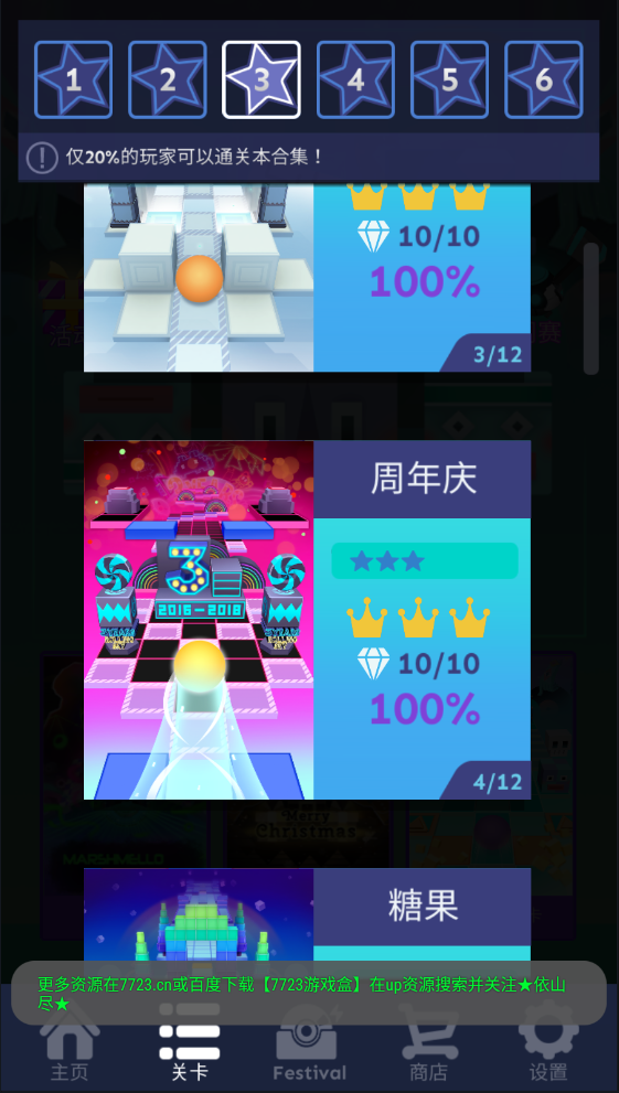 滾動的天空怪物城市版本下載安裝