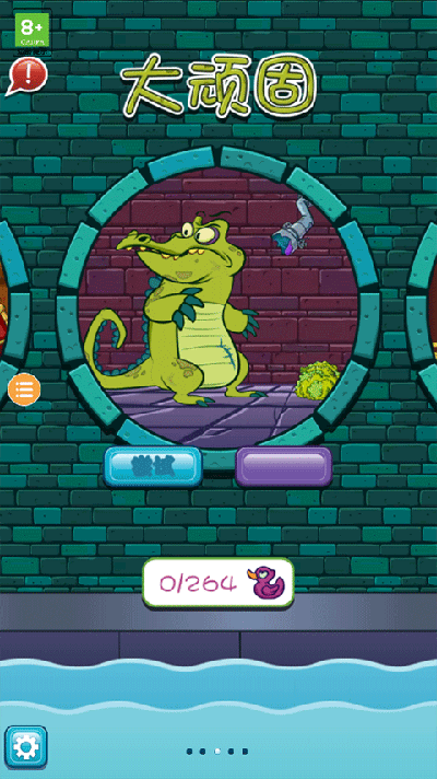小鱷魚愛洗澡官方版下載