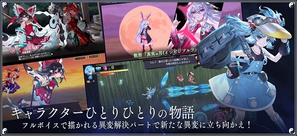 東方幻想Eclipse中文最新版