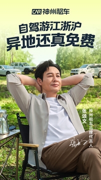 神州租車app下載官網最新版本