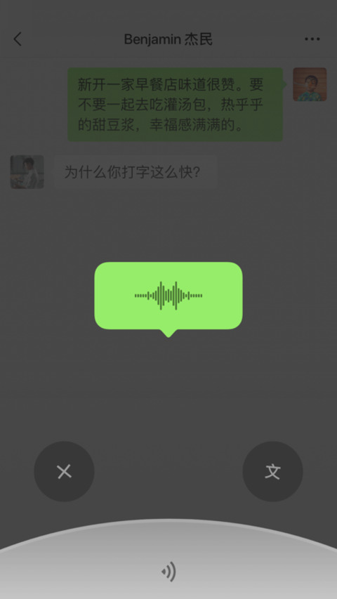 微信官方版下載安裝