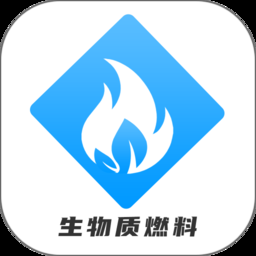 生物質燃料app下載 v1.1.9