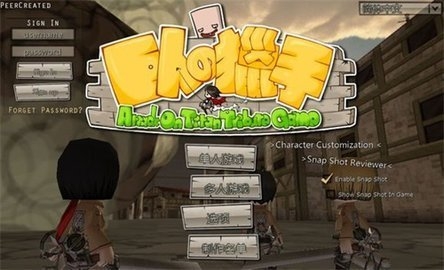 巨人的獵手手機版下載