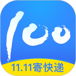 快遞100單號查詢app下載 8.30.0