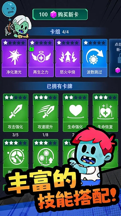 怪物驚魂夜手游下載