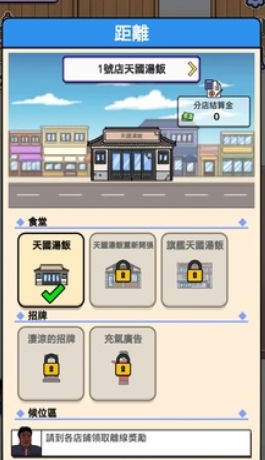 巷弄食堂大亨最新版下載