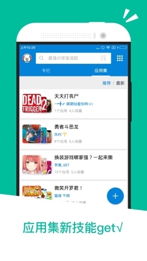 應用匯app下載安裝官方免費版