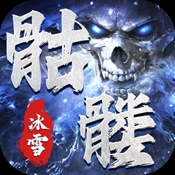 骷髏傳奇官方版下載 1.0.0