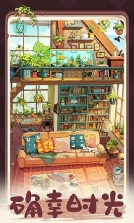 四季合合官方版下載