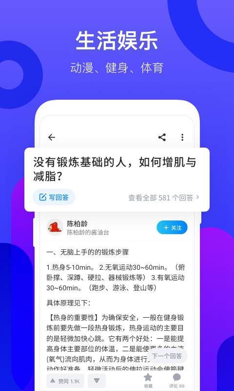 知乎極速版app