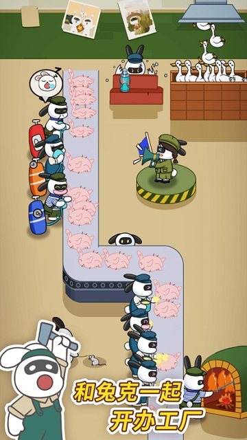 兔克創(chuàng)業(yè)記下載正版