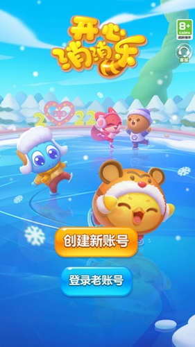 開心消消樂正版免費(fèi)下載