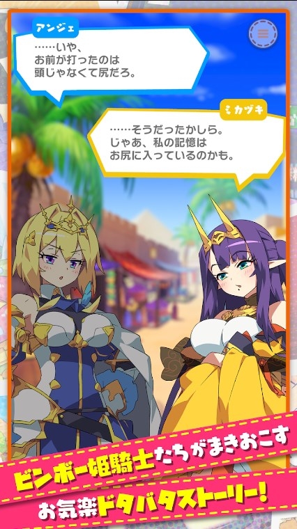 貧窮公主下載手機(jī)版安裝最新版