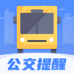 掌上實時公交車app下載 3.1.160