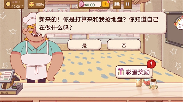 ?瘋狂的大廚最新版下載