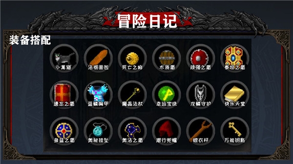 冒險日記手游官網(wǎng)版下載