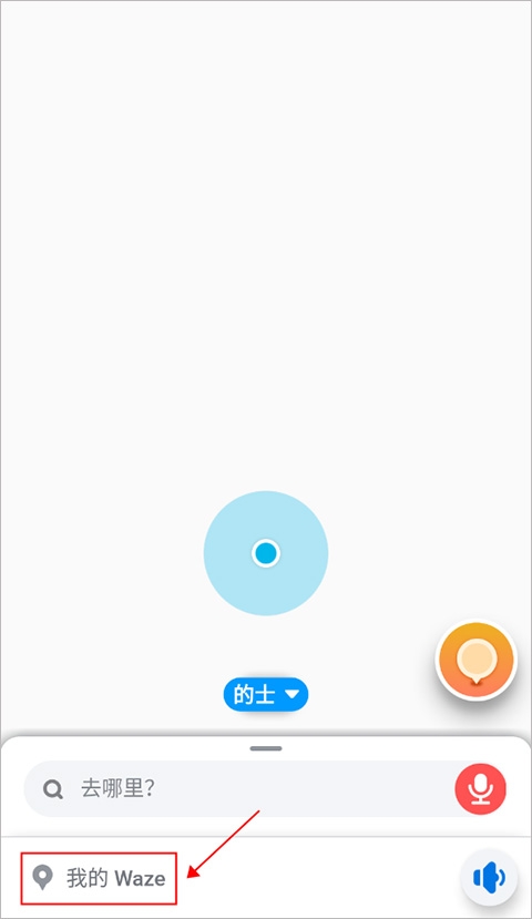 位智導航中文版下載