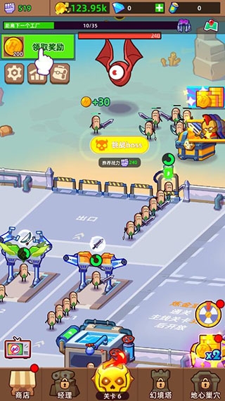 英雄工廠大亨免廣告下載