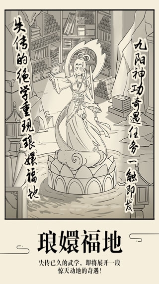 暴走英雄壇最新版下載