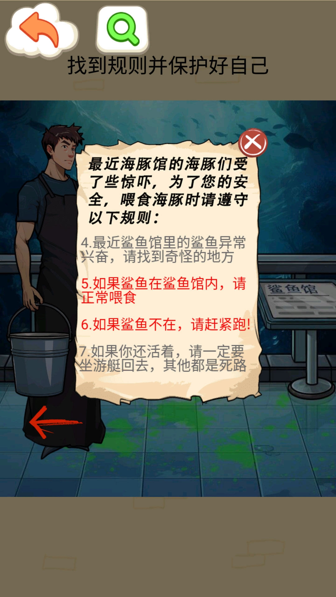 鯊魚怪談游戲下載