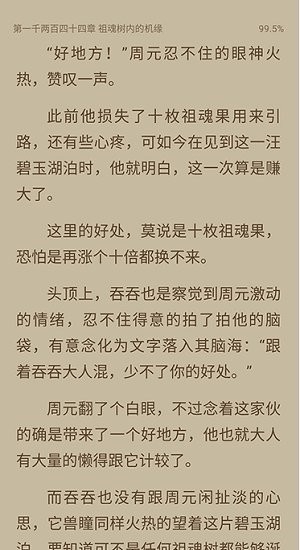荔枝閱讀app去廣告版下載