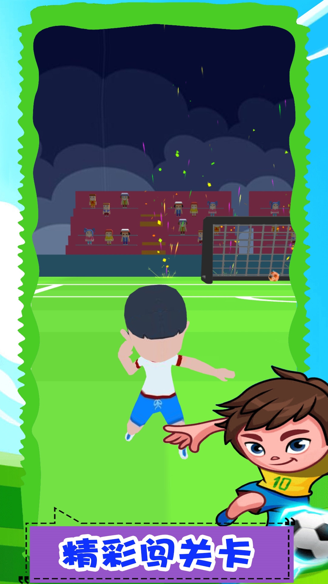 勢(shì)不可擋的腳步手游下載