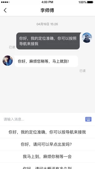 騰飛出行app下載安裝最新版