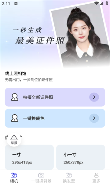云戈相機app官方版下載