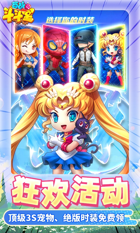 百戰斗斗堂折扣平臺