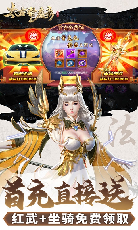 太古封魔錄折扣平臺