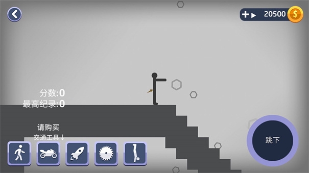 火柴人粉碎模擬下載手機(jī)版