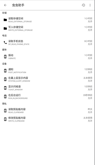 權限狗app官網下載