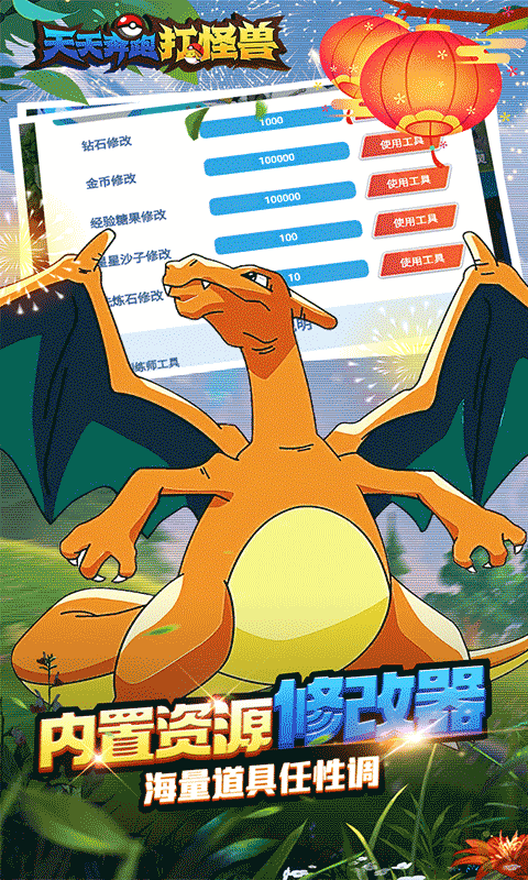 天天奔跑打怪獸折扣版下載