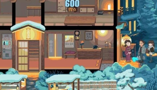 雪屋溫泉旅館下載官方正版