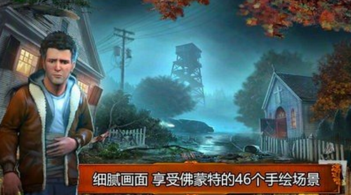 恐怖森林3手游中文版下載