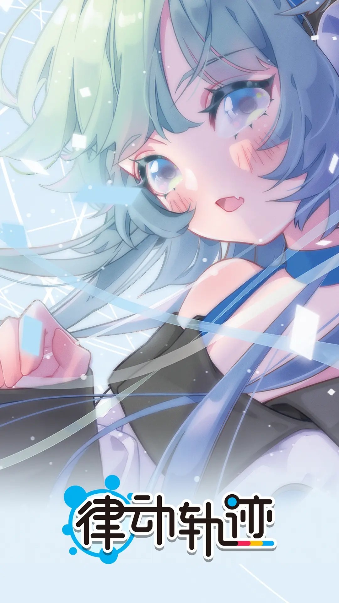 律動(dòng)軌跡國(guó)際服下載