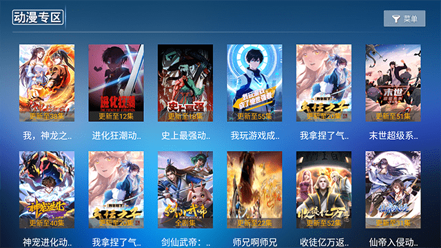 東明影視app下載官方版