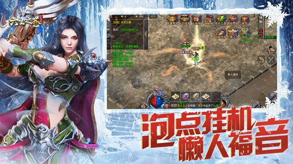 冰雪傳奇正版手游官網版