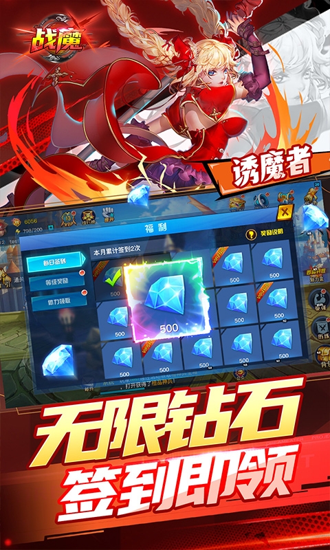 戰(zhàn)魔折扣版