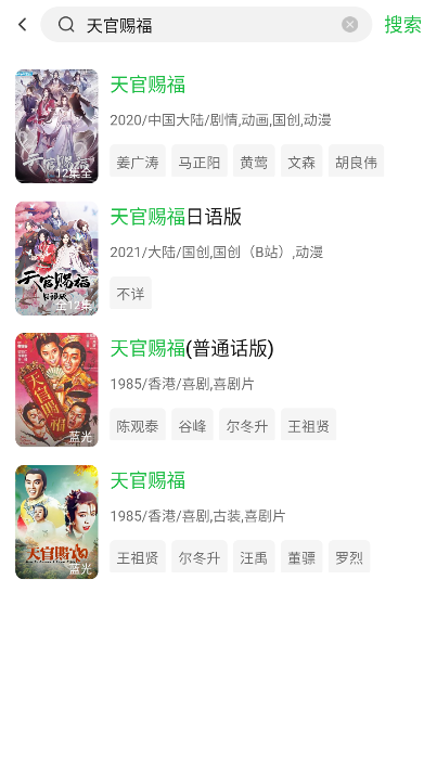 可達鴨影視官方版正版下載